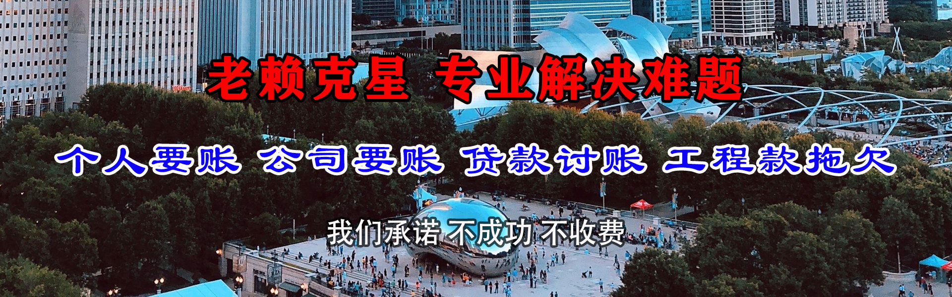 禹城清债公司