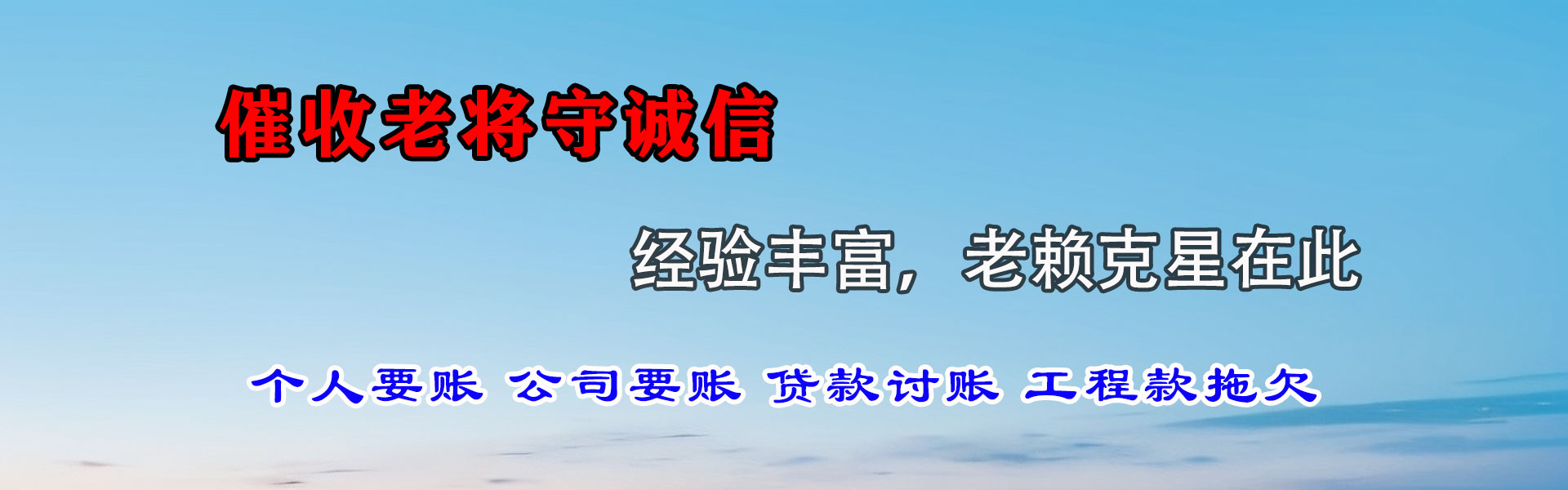 禹城追债公司